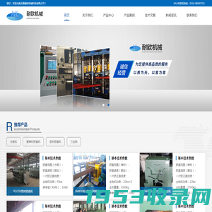 烟台海歌机床有限公司_烟台海歌机床有限公司