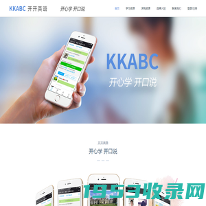 KKABC - 开开英语，随时随地学英语，开心学 开口说。