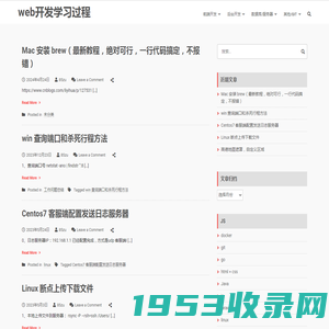 web开发学习过程