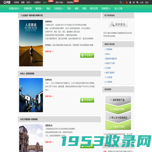 保险频道-穷游网