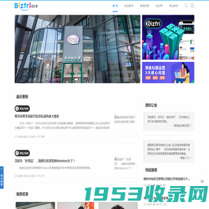 商友集 Bizfri.com