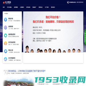 深圳做网站_深圳建网站公司_网站建设公司-力洋网络