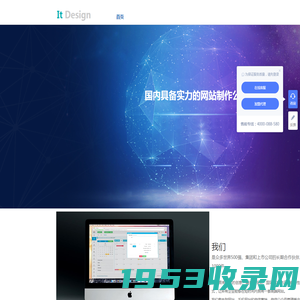 专业网站制作