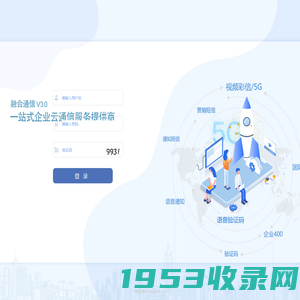 欢迎使用企业短信3.0