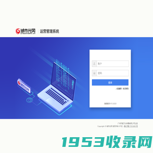 城市光网CMS-登录