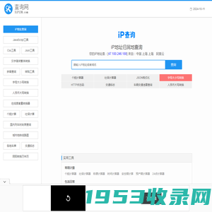 域名查询_域名备案查询_域名信息查询_域名工具_域名批量查询-狗狗查询