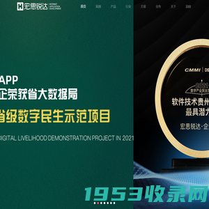 贵州APP开发|贵阳网站建设|贵阳小程序开发公司-黔商互联