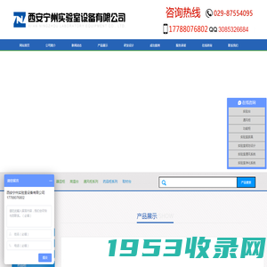 西安宁州实验室设备有限公司