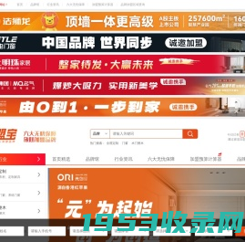 家居加盟宝--汇集全网家居建材加盟创业项目！