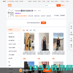 首页-VOGANA戛纳家大码定制女装-淘宝网