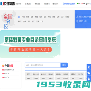 京佳教育官网-专业的公务员考试培训,2024国家/省公务员考试面试辅导网.