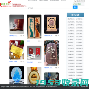 礼搜搜--企业上市活动纪念品礼品定制方案臻选平台！上市纪念品,上市礼品,上市礼品定制,公司挂牌上市纪念品,上市纪念品公司,公司上市纪念品,公司上市酒会礼品