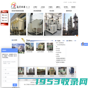 江苏南宏涂装环保设备有限公司