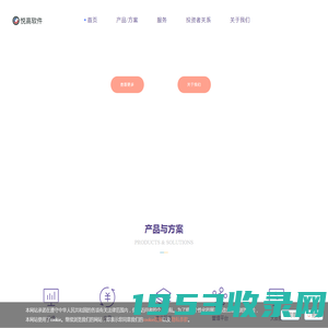 悦高软件-立足金融,创新无限