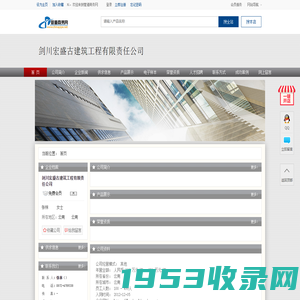 剑川宏盛古建筑工程有限责任公司-管道商务网