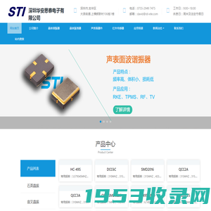 华安思泰_石英晶振_有源晶振_TCXO_温补晶振_蓝牙晶振_车规晶振