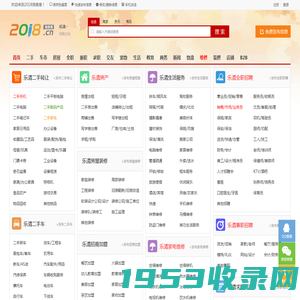 乐清分类信息网_乐清2018信息港