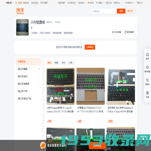 首页-小孙键盘城-淘宝网