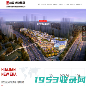 精装修-房建设计-土建施工图-海绵城市-华建新时代（武汉）工程设计有限公司