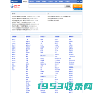 安阳分类信息网-免费发布与查询-安阳良时百业招商网