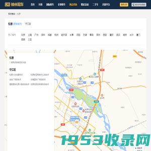 松原租车—神州租车网,全球租车领导品牌,松原租车大全,松原租车门户,提供松原租车地址,松原租车电话,松原租车地图查询