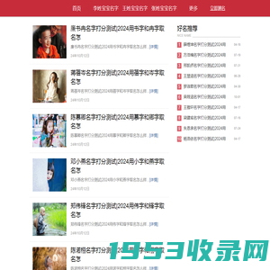 好运取名网：专业宝宝起名服务 - 吉祥、响亮、易记