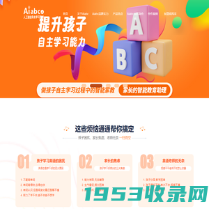 【官网】Aiabc_Aiabc人工智能自主学习系统_Aiabc自主学习_深圳市知行合一慧科技有限公司