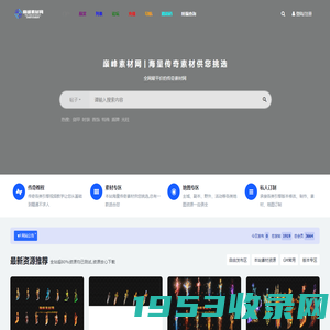 传奇素材网-专注于国内传奇素材,装备素材,脚本素材的服务网站