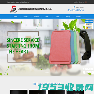 Xiamen Boulux Houseware Co., LtdXiamen Boulux Houseware Co., Ltd