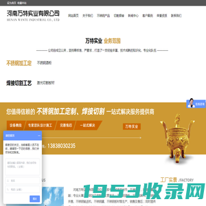 河南万特实业有限公司