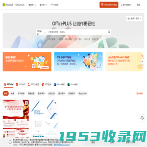 PPT模板 - PPT模板免费下载 - 免费PPT模板下载 - 微软officePLUS