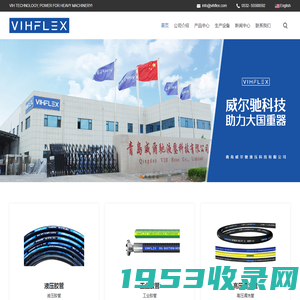 Qingdao VIH Hose Co., Ltd.