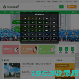 中学生志愿填报网_最专业权威的高考志愿填报平台