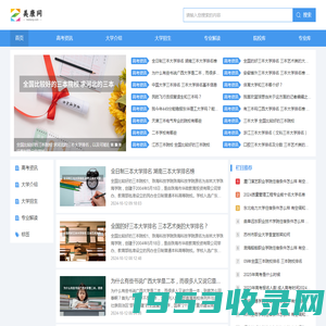 美康网--高考信息、高校资讯总汇