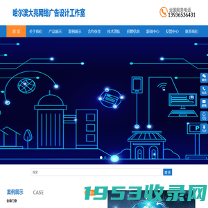 大亮网络设计工作室|哈尔滨网站建设工作室|哈尔滨网站建设多钱|哈尔滨网站建设哪家好|哈尔滨网络推广|哈尔滨网站推广