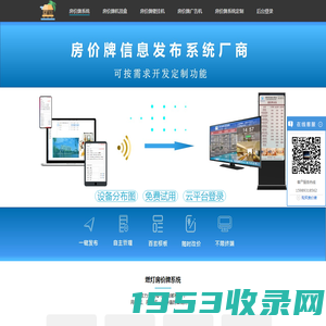 电视房价牌软件,电子房价牌,酒店智能房价牌,液晶房价牌,多媒体房价牌软件