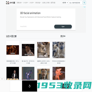 DIY斗图表情_gif在线制作_梗图制作_动图在线制作_表情下载_图片下载_我的图片分享 - www.diydoutu.com