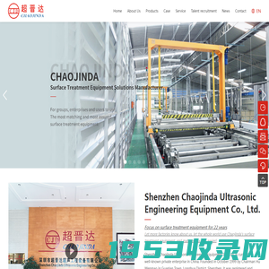 Shenzhen Chaojinda Ultrasonic Engineering Equipment Co., Ltd.