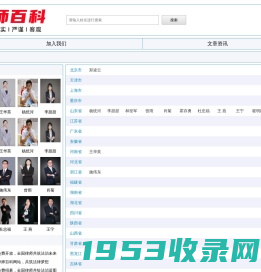 律师百科,中国律师百科,律师网