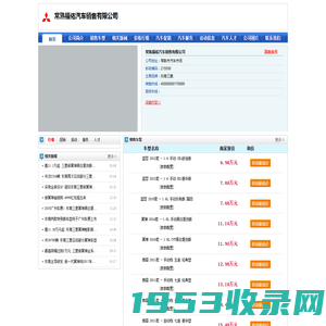 【常熟东南三菱4s店】常熟三菱汽车4s店地址_电话： - 苏州车网