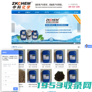 生物酶药剂-ZKCHEM中科化学