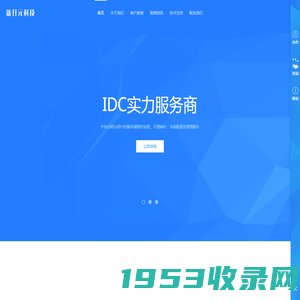 成都新开元科技有限公司，成都idc金牌服务商【认证网站】