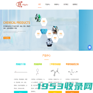 HEMA-ACMO-BHA-SMA-维生素C-上海聚瑞实业有限公司