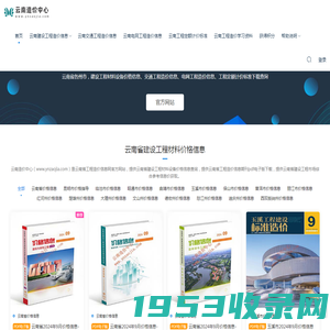 工程造价中心-工程造价信息网期刊_建设工程信息价_市场工程材料价格信息获取查询下载