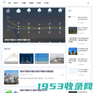 东方天气网-分享景点天气和交通天气预报