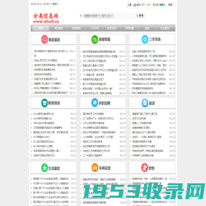 全国免费行业信息排行榜查询-分类信息网