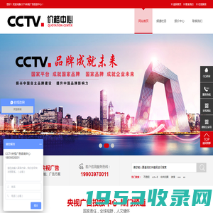 CCTV中央电视台央视广告河南采编中心