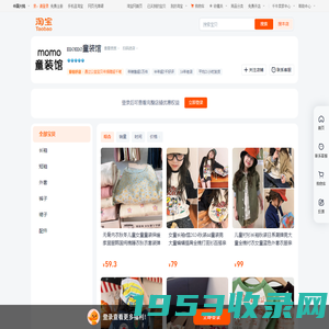 首页-momo童装馆-淘宝网
