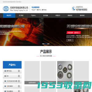 模锻件_锻压件加工厂家_精密锻造件价格_无锡宇阳锻造有限公司