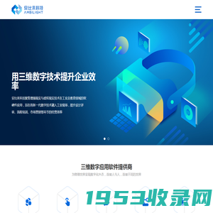 上海安比来科技有限公司